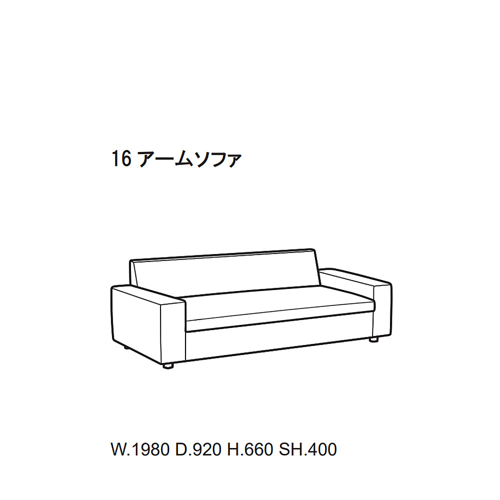 SONA 16 SOFA LOW ARM ｜アルフレックス｜コンフォートQ｜阪急百貨店のインテリアショップ